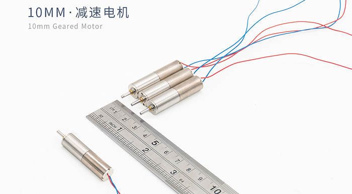 微型直流减速电机：应用广泛的未来之星